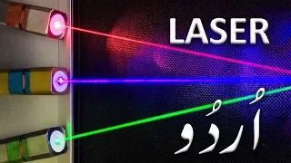 How Laser works ? (Urdu/Hindi)