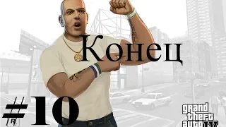 Прохождение игры GTA 4 на 100% Машины для Брюси #10