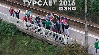 Турслёт СЗИУ РАНХиГС 2016