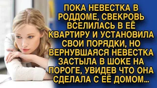 Пока невестка в роддоме была, свекровь свои порядки навела, но когда невестка вернулась...