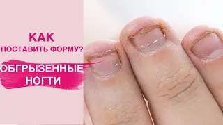 Преображение ОБГРЫЗЕННЫЕ НОГТИ | Ничего не держится!