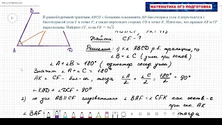 ОГЭ 2022 Математика Задача №23 Вариант 4 Сборник под редакцией Ященко 36 вариантов.