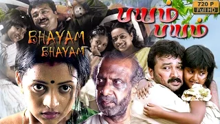 Bhayam Bhayam | Tamil Dubbed Full Movie | Horror | Bhavana, Jayaram, Manoj K Jayam, Vijaykumar