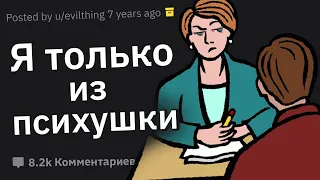 HR-Менеджеры Сливают Упоротых Кандидатов, НЕ Получивших Работу