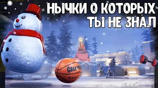 ТОП 10 НЫЧЕК от подписчиков в Call of Duty Mobile | Режим ОХОТА COD Mobile