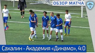 «Сахалин-2009» - «Академия Динамо», 4:0 (10.06.23, Первенство ДФО, 2009 г.р.)