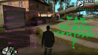 Все миссии в GTA San Andreas, на которых можно схитрить. Правильное прохождение