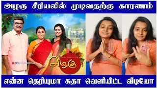 Azhagu serial off Air soon | climax Episode | sun tv serial | Mr Partha