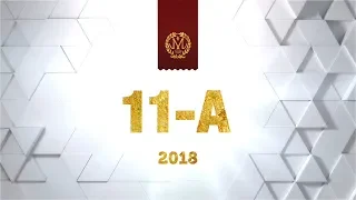 Визитная карточка 11-А "Лидер" Выпуск 2018