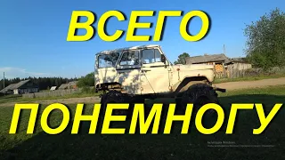 ВСЕГО ПОНЕМНОГУ. Выкосил участок. Засуха высушивает колодец. Судьба УАЗика. Сад на участке. КАРАКАТ