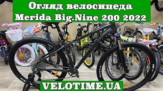 Огляд велосипеда Merida Big Nine 200 2022