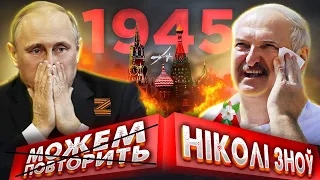 Победобесие: во что Путин и Лукашенко превратили День Памяти?