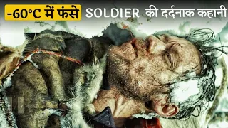 SOLDIER SURVIVED IN MOUNTAIN | Movie Explained In Hindi | Survival story | Mobietvhindi