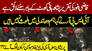 This Speech Of Very Experienced Qazi Anwar Is Worth Listening to | Reserved Seats | Express News