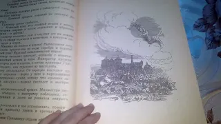 Книга: Джонатан Свифт         "Путешествие Гулливера".