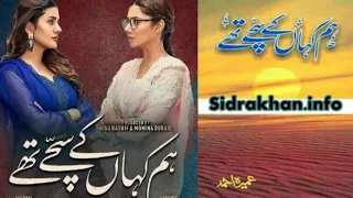 Hum kahan k sachay thay Novel / Umaira ahmad novel / Full novel /