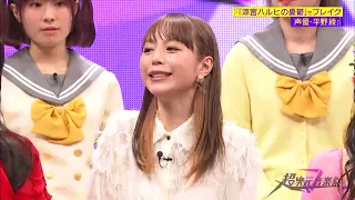 ハルヒを見ていた設楽さん 平野綾 超次元音楽祭2