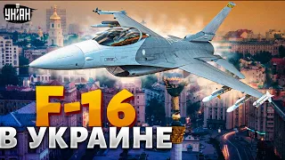 ✈️ Это надо видеть! В Украину прилетели F-16: всплыли уникальные кадры