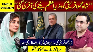 "Shah Mehmood Qureshi was offered to become Prime Minister" | Interview with Meher Bano Qureshi