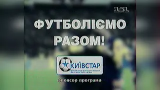 Проспорт + реклама та анонси [03.07.2006]