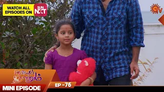 Abiyum Naanum | Mini Episode 76 | Throwback | Hit Tamil Serial | Sun TV