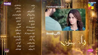 Rah e Junoon - Episode 19 - Teaser- #danishtaimoor #komalmeer - Thursday At 8:00 PM On #HUMTV