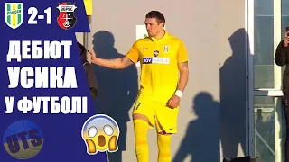 Полісся 2-1 Верес / Огляд дебюту Усика / Показав хороший футбол та майже забив / Winter Cup 2022