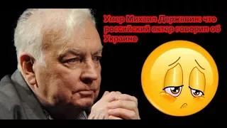 Умер Михаил Державин - умер михаил державин - михаил державин александр ширвиндт