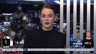 РЕПОРТЕР 13:00 від 9 січня 2020 року. Останні новини за сьогодні – ПРЯМИЙ