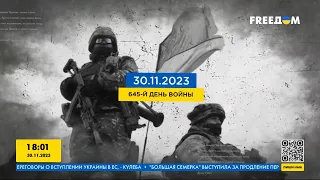 FREEДОМ | Актуальная информация про войну в Украине. День 02.12.2023 - 07:00