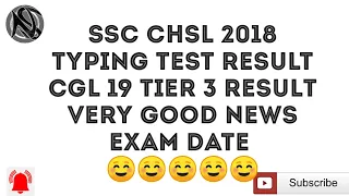 SSC CHSL 2018 TYPING TEST RESULT SOON | SSC CGL 2019 TIER 3 RESULT | CGL EXPECTED DATE |