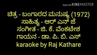Aagadu endu kailagadu endu karaoke By Raj Kathare