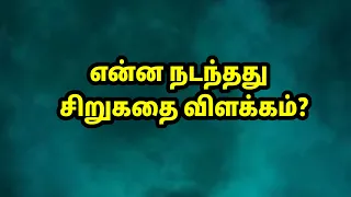 இது நீங்க கஷ்டப்பட்ட பணம் இல்ல வெளுத்து வாங்கி சுருதி! #tamilserialreview #siragadikaaasai