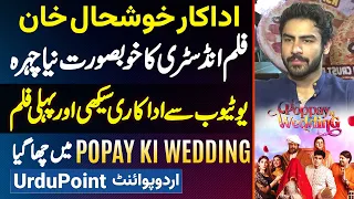 Actor Khushhal Khan's 1st Movie Poppay Ki Wedding Release - YouTube se kese Acting Seekhi? interview