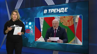 Лукашенко наконец-то сказал правду о себе и Путине | В ТРЕНДЕ