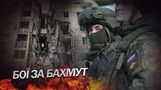 Тактика ПВК "Вагнера" у боях за БАХМУТ / АНАЛІЗ британської розвідки