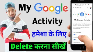 how to delete my activity on google | delete my google activity | google web history | my activity