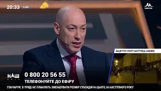 Гордон: Команда президента будет меняться постоянно, потому что люди слабы и подвержены соблазнам