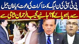 PTI's invite to PML-N for Talks | Big News For Imran Khan | Mujeeb ur Rehman | Nuqta e Nazar