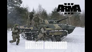 Аргунский треугольник(Arma 3 серьезные игры Тушино 2022)