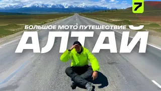 Большое одиночное мото-путешествие через Алтай до Монголии и Байкала. Часть 7