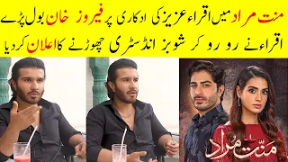 Feroz Khan Broke Silence About Iqra Aziz Acting In Mannat Murad || Iqra Aziz Left Showbiz Industry