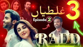 3 Mistakes in Radd Episode 2 | ARY Digital | Never Mind Mistake