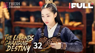 【Multi-sub】The Legends of Changing Destiny EP32 | Raymond Lam, Jiang Mengjie | Fresh Drama