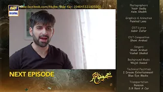 Mujhay Vida Kar Episode 47 | Teaser | ARY Digital Drama