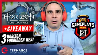 O 2J παίζει Horizon Forbidden West (+3 Games Giveaway) | Gameplays with 2J GERMANOS