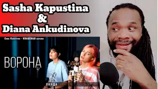 Ворона - Квашеная, Диана Анкудинова (cover Линда Reaction )