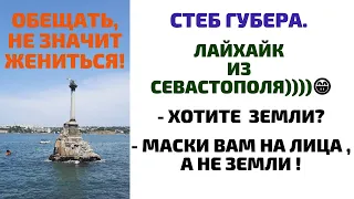 Собственники земельных участков ждут обещаний Губернатора Севастополя. Обращение к Развожаеву М.В.?