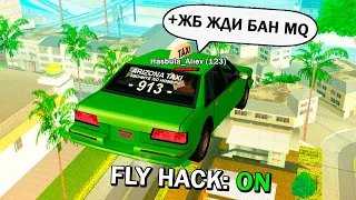 ТАКСИСТ С ЧИТАМИ в GTA SAMP