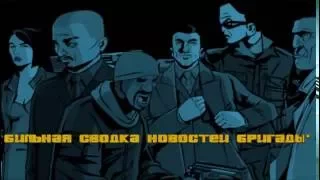 Перевод от Сани:демонстративное прохождение GTA 3 миссия 32 опяять нудная езда